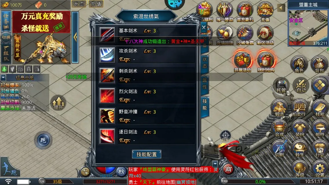 烈火战神2026最新版本 烈火战神2026最新版本