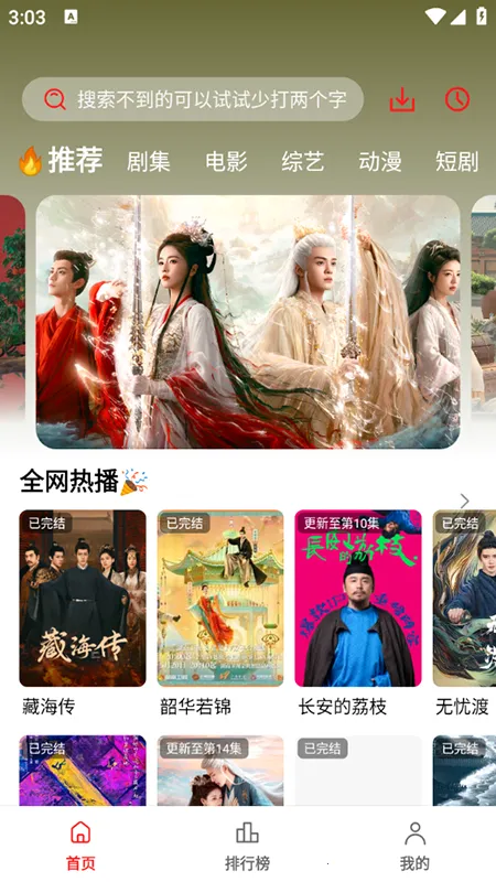 ��֭3.1ȥ���v1.4.0 ��׿��