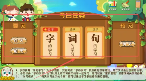 葱喵儿识字APP 葱喵儿识字APP