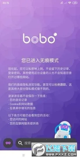 bobo������޹���ȫ��ͨv10.6.0 �ٷ�����