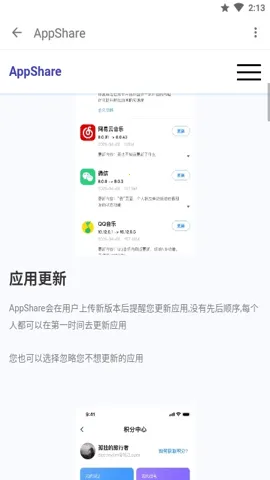 appshare�ɰ汾v5.0.8 ��Ѱ�