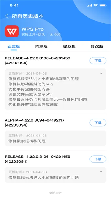 appshare�ɰ汾v5.0.8 ��Ѱ�