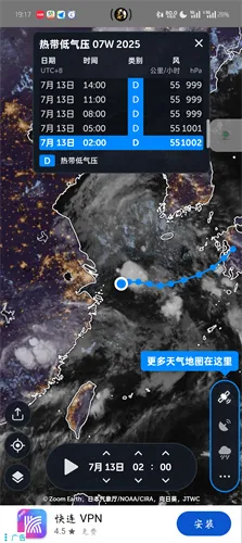zoomearth风暴追踪器 zoomearth风暴追踪器