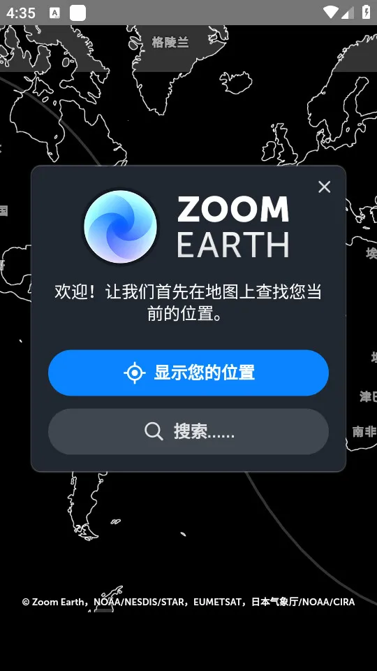 zoomearth�籩׷����v5.0.1 ��׿��
