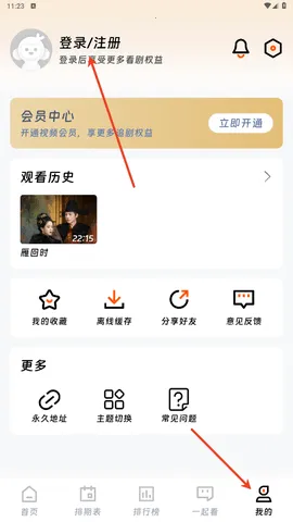 ��ӳ�糡ƻ��������v3.1.6 �ֻ���