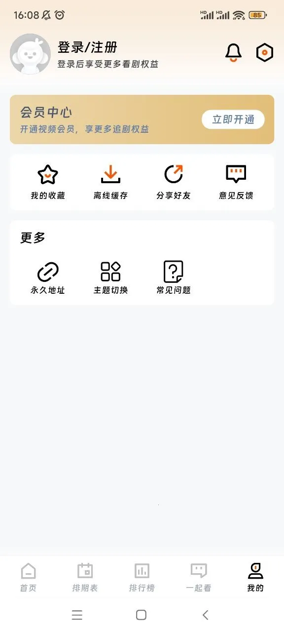 ��ӳ�糡ƻ��������v3.1.6 �ֻ���