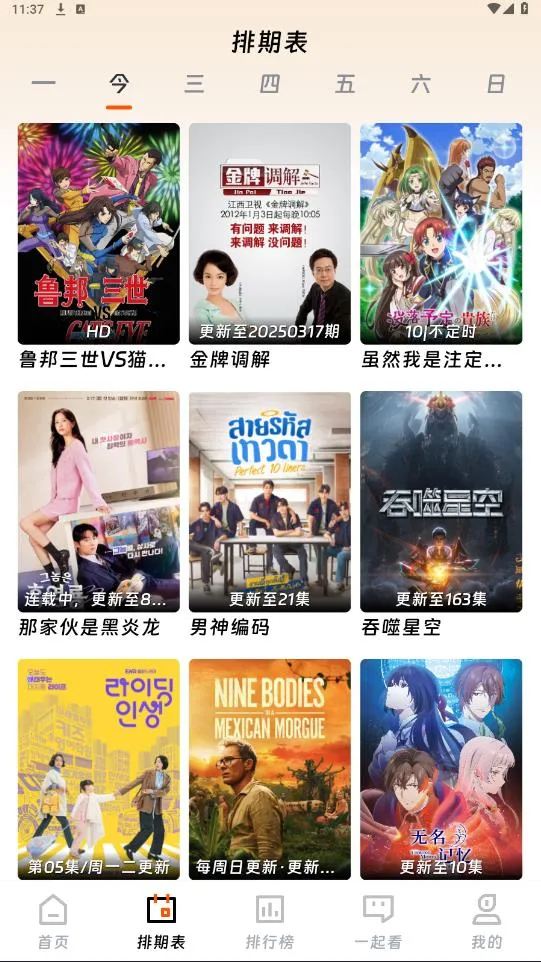 ��ӳ�糡ƻ��������v3.1.6 �ֻ���