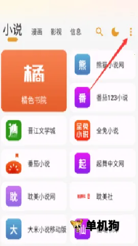 海浪书屋 海浪书屋