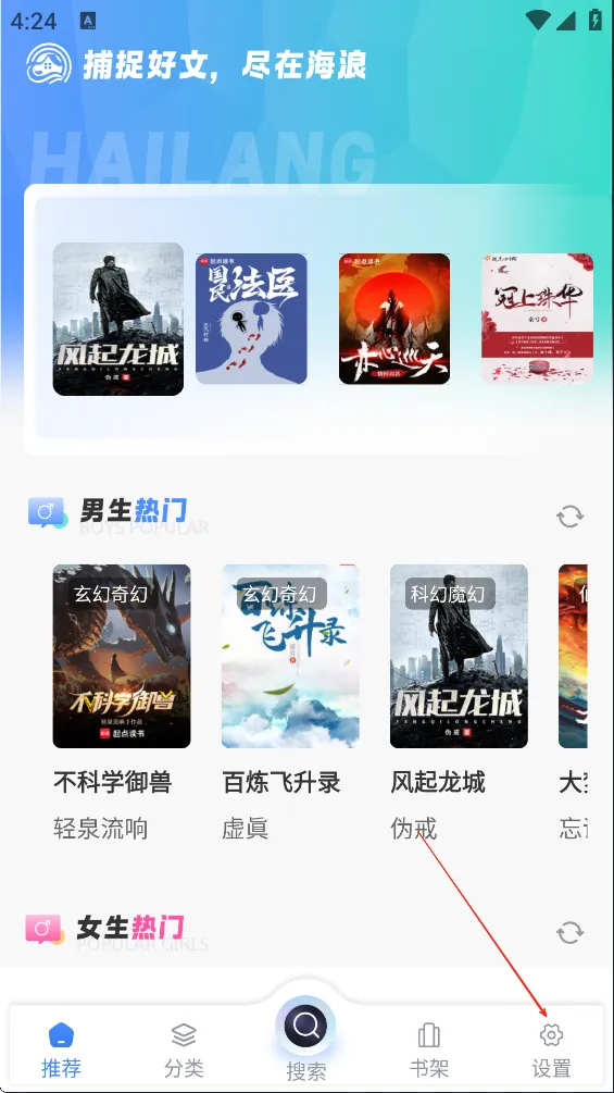 海浪书屋 海浪书屋