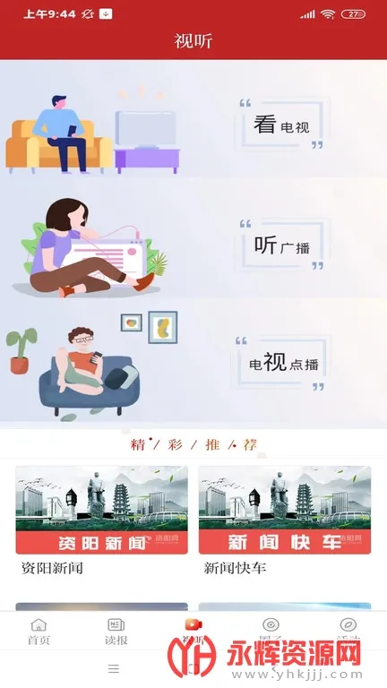 �����۲찲׿���ֻ���v2.5.4 �ٷ�����