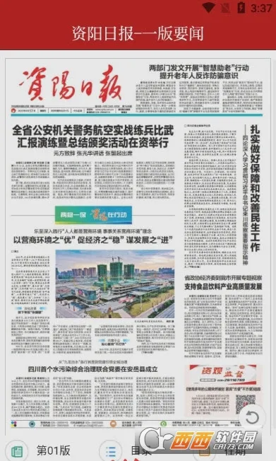 �����۲찲׿���ֻ���v2.5.4 �ٷ�����