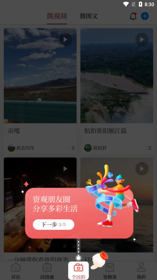 �����۲찲׿���ֻ���v2.5.4 �ٷ�����