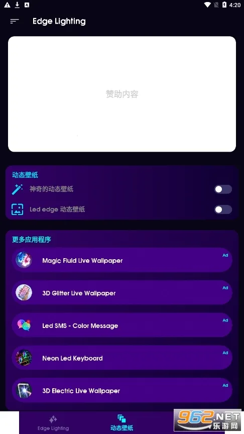 Edge Lighting2026���°汾v527 ��Ѱ�