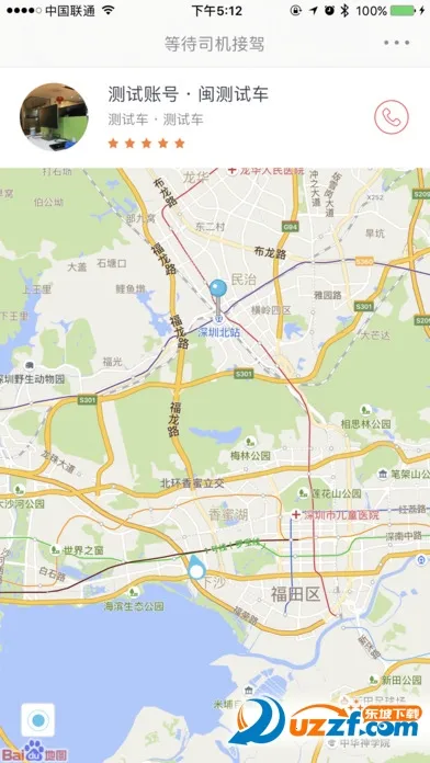 ˳������˾����appv6.1.0 ��׿��