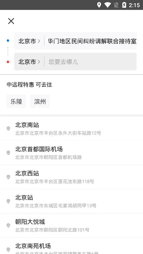 ˳������˾����appv6.1.0 ��׿��