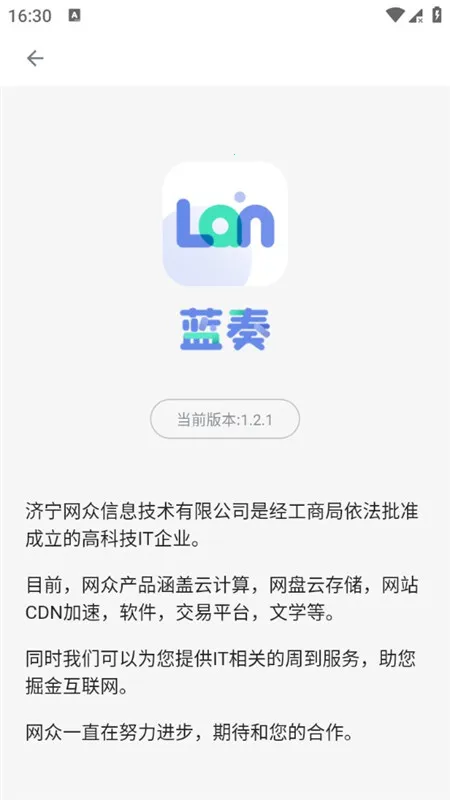 ���������ƻ����v1.1.2 �ٷ�����