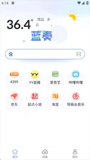 ���������ƻ����v1.1.2 �ٷ�����