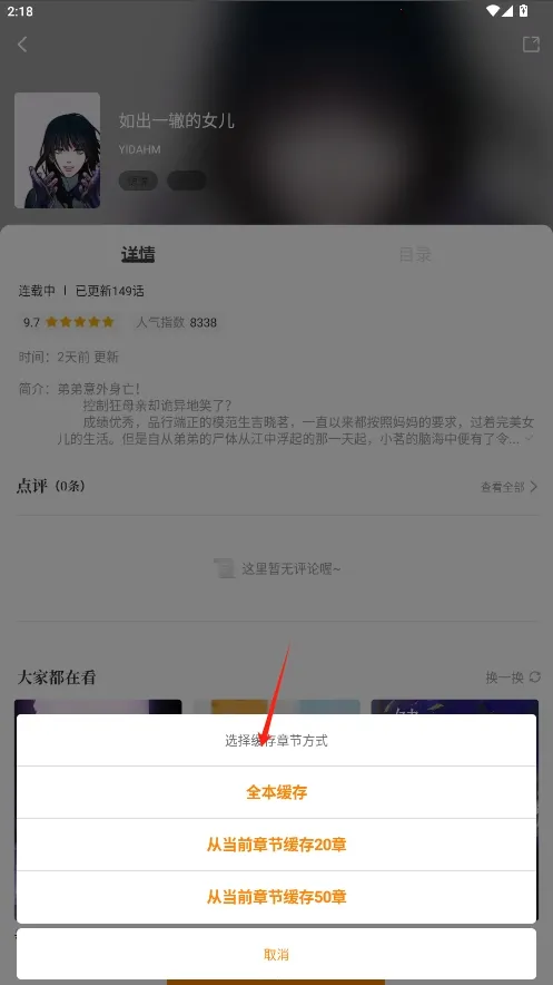 梦绘界漫画app最新 梦绘界漫画app最新