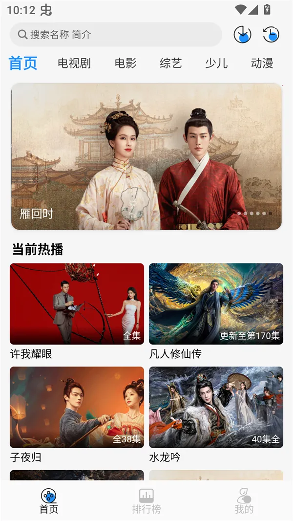 椰子影视tv版本下载 椰子影视tv版本下载