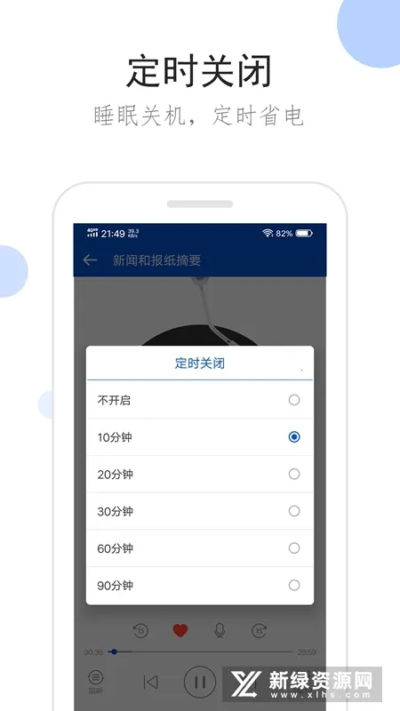 �����㲥ȥ��澫���v2.1.0 ��Ѱ�