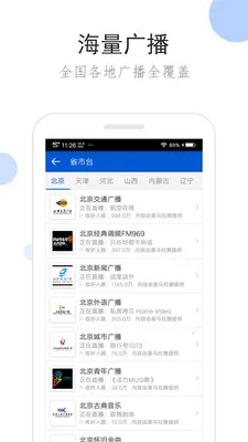 �����㲥ȥ��澫���v2.1.0 ��Ѱ�