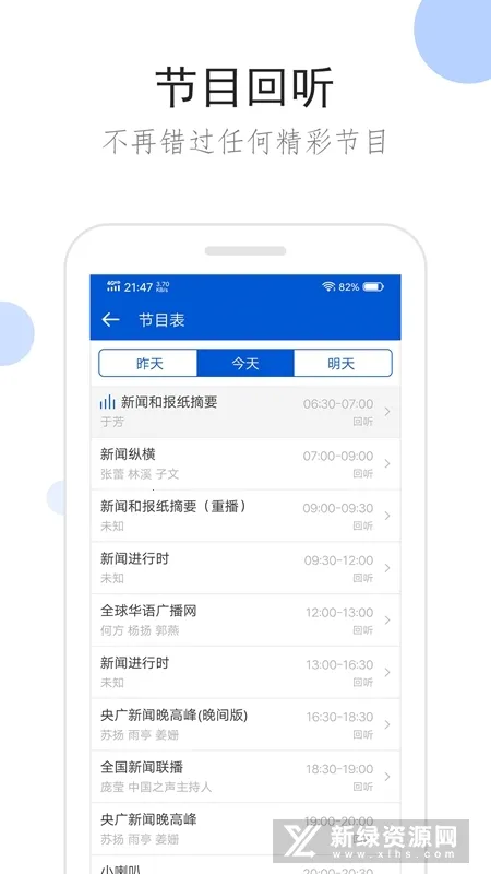 �����㲥ȥ��澫���v2.1.0 ��Ѱ�