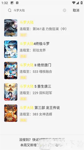 �ǻ�������app���ذ�װv6.73.02 ��Ѱ�