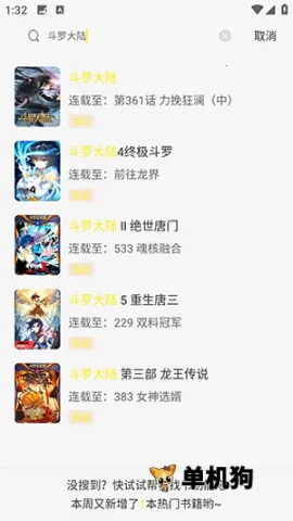 �ǻ�������app���ذ�װv6.73.02 ��Ѱ�