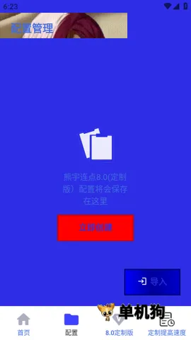 ����������8.0v990 �ֻ���