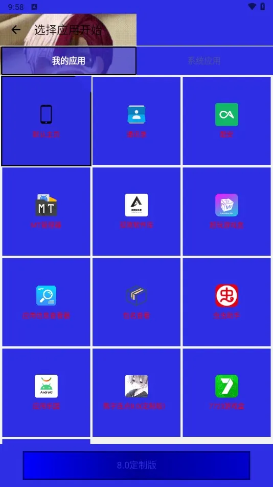 熊宇连点器8.0 熊宇连点器8.0