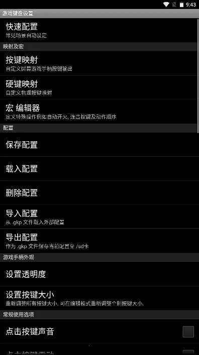 �������ģ����v6.1.1 ��׿��