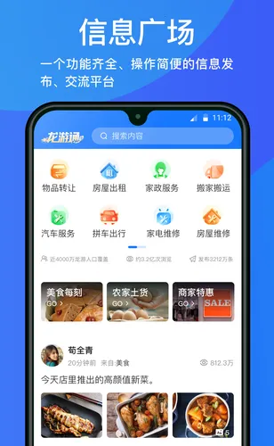 龙游通2026最新版本 龙游通2026最新版本