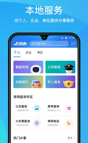 ����ͨ2026���°汾v3.0.7 �ٷ�����