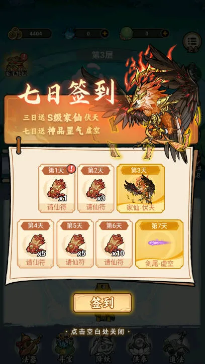 ����������Ϸv4 �ֻ���