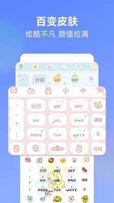 Ѷ�����뷨���ذ�װ���°汾v8.1.8104 ��׿��