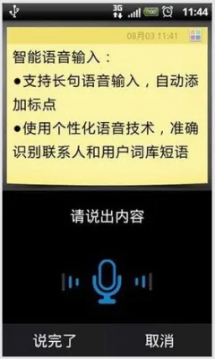 Ѷ�����뷨���ذ�װ���°汾v8.1.8104 ��׿��