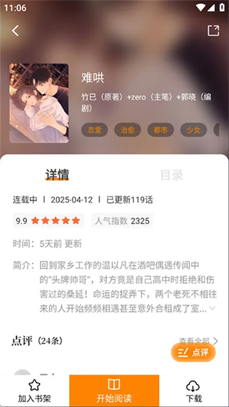 ������app�ٷ����°汾����v1.2.5 �ֻ���