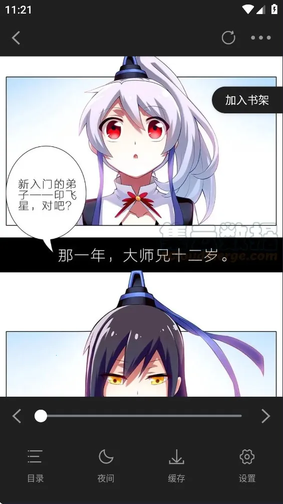 漫画社app官方最新版本下载 漫画社app官方最新版本下载