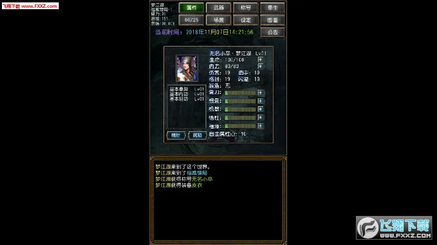 迷你金庸6.1diy版 迷你金庸6.1diy版