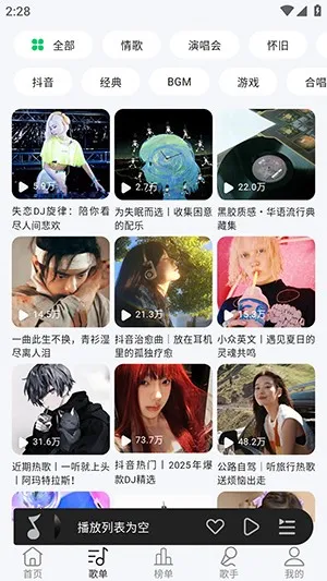 当下音乐1.04 当下音乐1.04