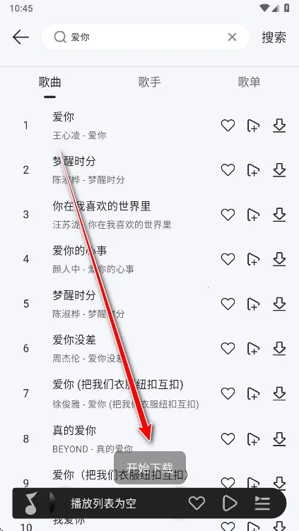 当下音乐1.04 当下音乐1.04