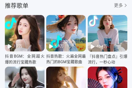 当下音乐1.04 当下音乐1.04