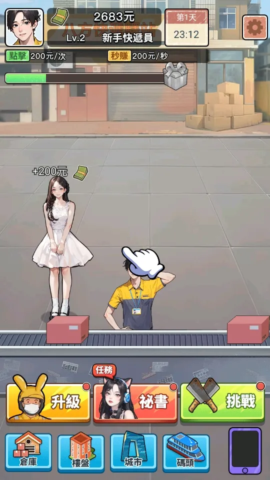 我要去打工免广告 我要去打工免广告