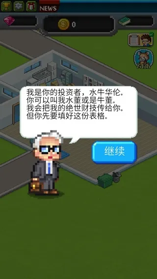 点点亿万富翁内购 点点亿万富翁内购