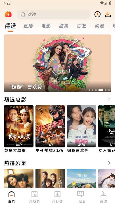 ��ӳ�糡app����v3.1.6 �ٷ�����