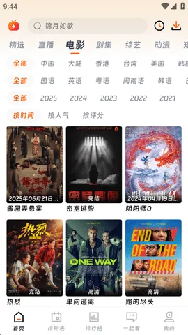 ��ӳ�糡app����v3.1.6 �ٷ�����