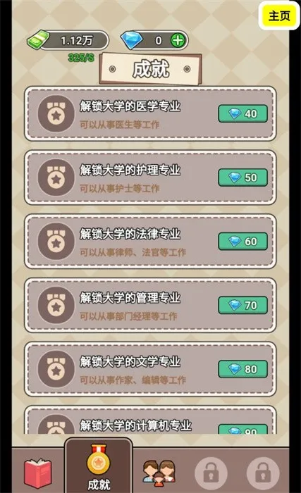 ����ģ�����ϼ�������Դv1.2 ��׿��