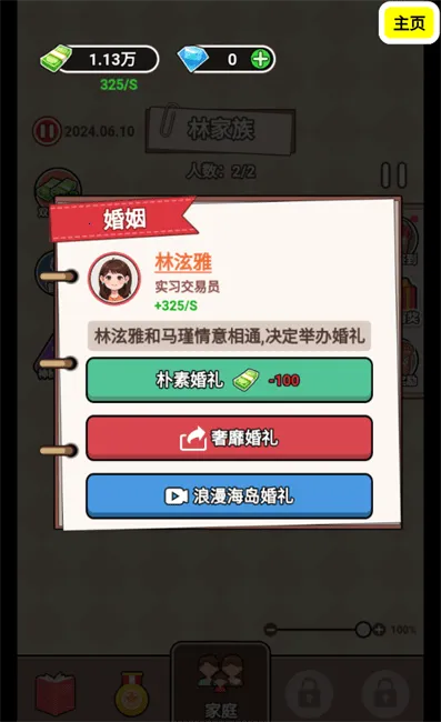 人生模拟器合集无限资源 人生模拟器合集无限资源