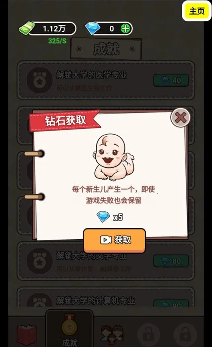 ����ģ�����ϼ�������Դv1.2 ��׿��