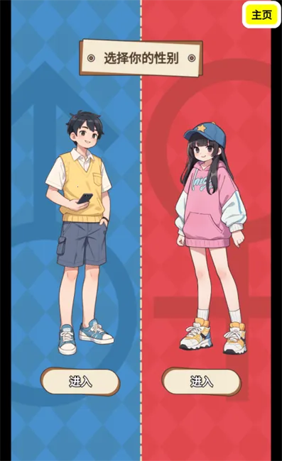 人生模拟器合集无限资源 人生模拟器合集无限资源